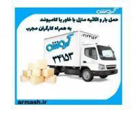 آگهی رایگان