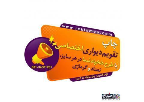 تقویم 1400