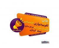 آگهی رایگان