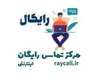 آگهی رایگان