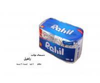 آگهی رایگان