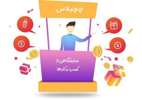 ایجاد وب سایت و شعبه آنلاین برای کسب و کارها