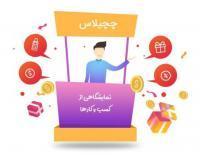 آگهی رایگان