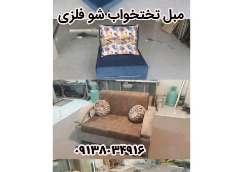 مبل تخت خواب شو