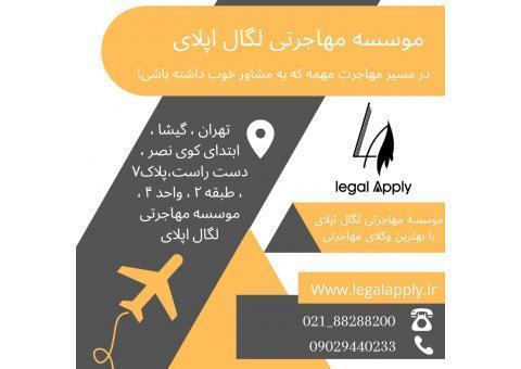 سازمان مهاجرتی