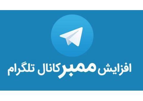 ممبر فیک تلگرام