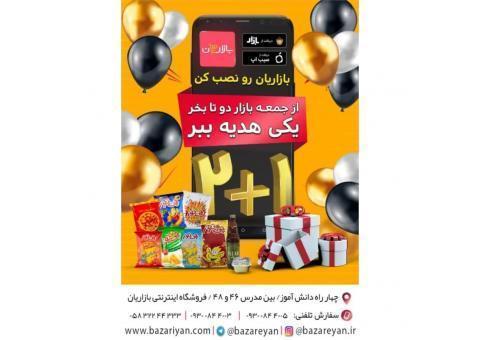 اولین و بزرگترین بازار آنلاین خراسان شمالی