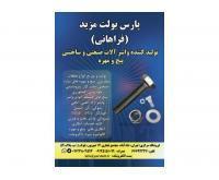 آگهی رایگان