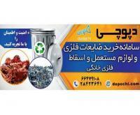 آگهی رایگان