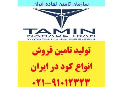 فروشنده کود-فروش کود-خریدار کود-انواع کود