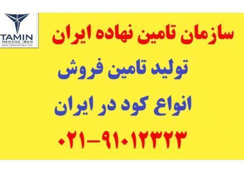 فروشنده کود-فروش کود-خریدار کود-انواع کود