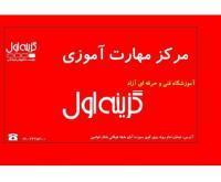 آگهی رایگان