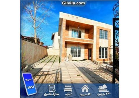 فروش ویلا ساحلی 3 خوابه زیباکنار کد 1051