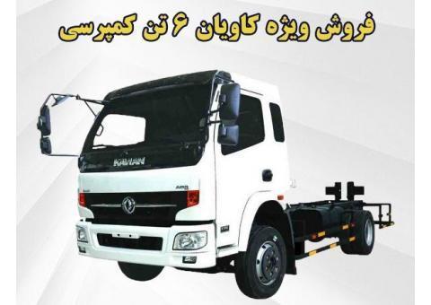 فروش نقدی کامیون کمپرسی K106CT به مدت محدود