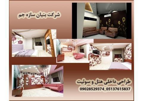 طراحی داخلی حرفه ای مسکونی-طراحی داخلی درمشهد