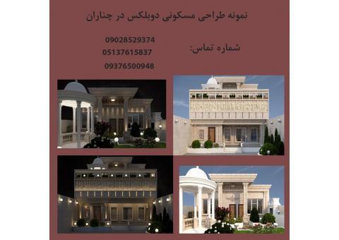 طراحی تخصصی انواع نمادرمشهد-طراحی نمای ساختمان