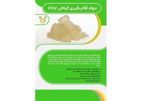 فروش مواد قالب گیری جهت تولید قالبها
