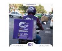 آگهی رایگان