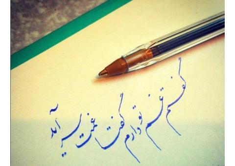 خوشنویسی با خودکار در تبریز