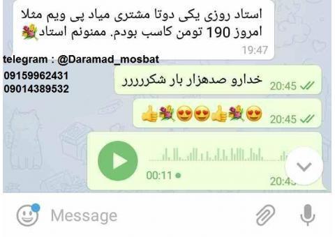 کسب درآمد مثبت اینترنتی