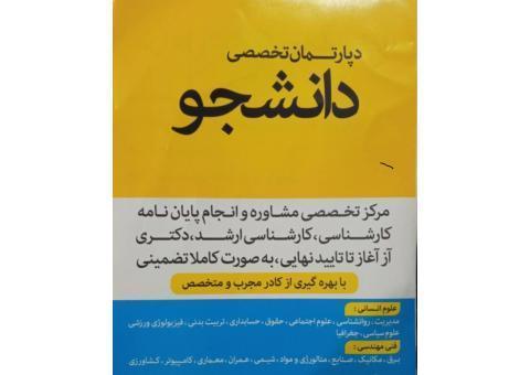 مرکز مشاوره پایان نامه و مقاله