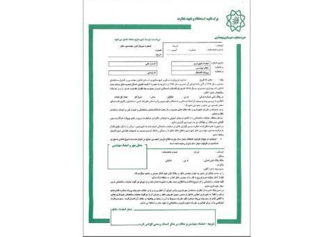 تاییدیه استحکام بنا توسط مهندس مهرداد آنی زاده