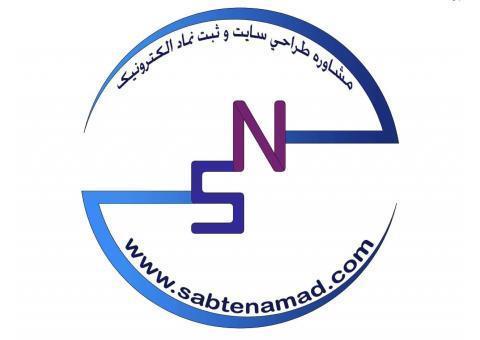 ثبت-شرکت-برندطرح-علامت-تجاری-برندینگ-فروش-اینترنتی