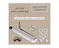 آگهی رایگان