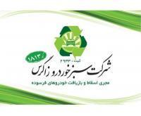 آگهی رایگان