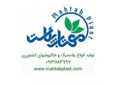 شرکت مهتاب پلاست اصفهان