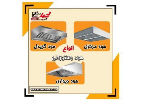 انواع هود های مخصوص رستوران ها