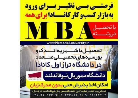 تحصیل رایگان همراه با بورسیه