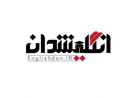 آموزش خصوصی زبان آنلاین و حضوری / شهریه فقط به