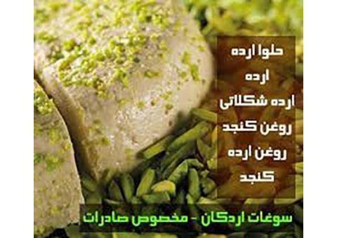 سوغات یزد 09361984747