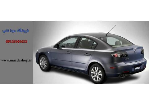 مزدا شاپ تهیه و توزیع لوازم یدکی مزدا 3 مزدا 2