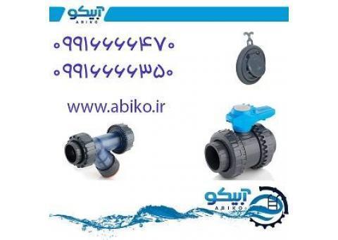 نمایندگی پیمتاش ترکیه در مجموعه آبیکو