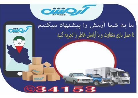 استخدام راننده تهران و البرز