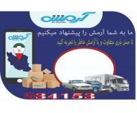 آگهی رایگان