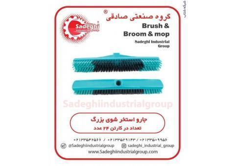 گروه صنعتی صادقیTتولید کننده لوازم صنعتی،جارو،ب