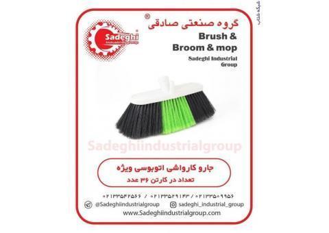 گروه صنعتی صادقیTتولید کننده لوازم صنعتی،جارو،ب