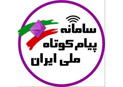 ارسال پیامکهای انبوه تبلیغاتی