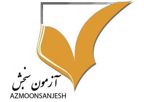 آزمون های آنلاین آزمون سنجش