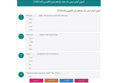 آزمون های آنلاین آزمون سنجش