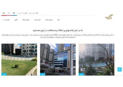 بهترین ملک های خود را در ترکیه  به فارسی بیابید