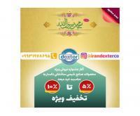 آگهی رایگان