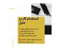 آگهی رایگان