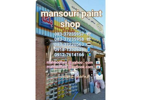 فروشگاه رنگ صنعت وساختمان(منصوری)