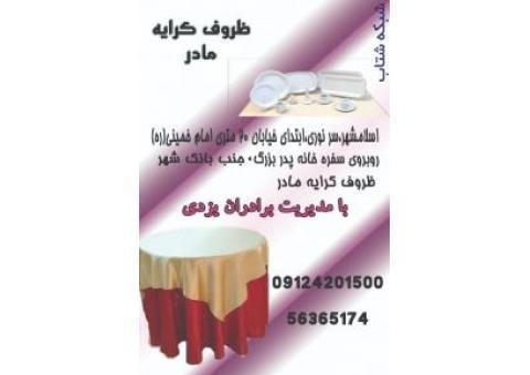 کرایه انواع میز و صندلی