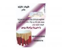 آگهی رایگان