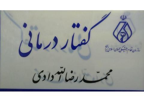 گفتاردرمانی خاوران